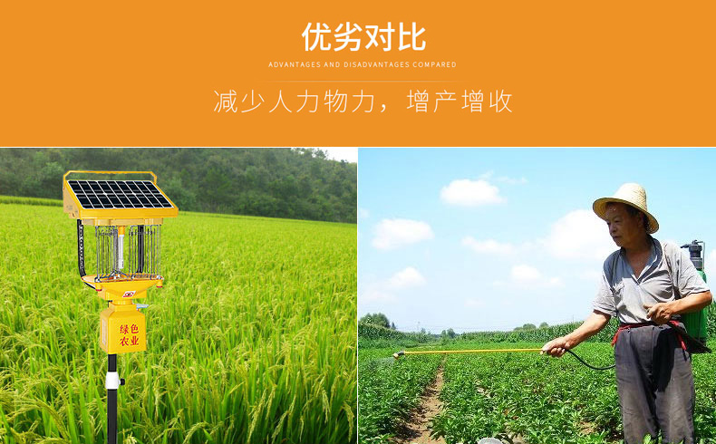 农用杀虫灯有用吗？三个维度证明其效果